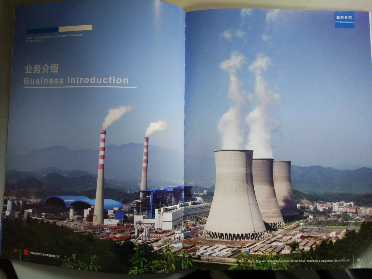 宣傳冊(cè)印刷