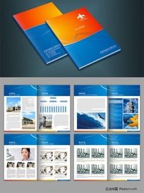 企業(yè)宣傳冊