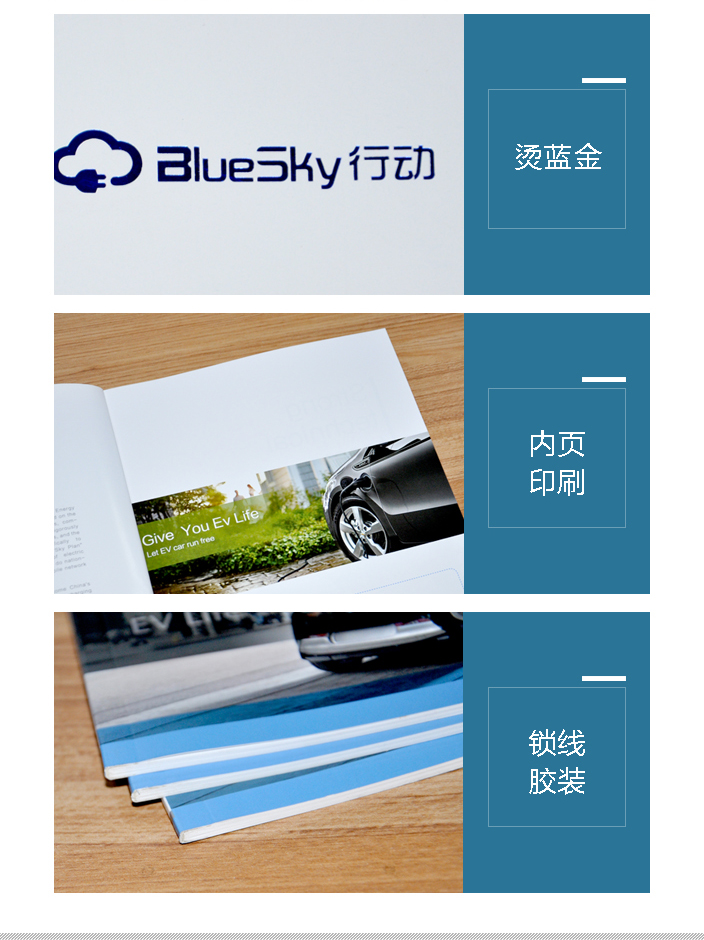 宣傳冊(cè)印刷