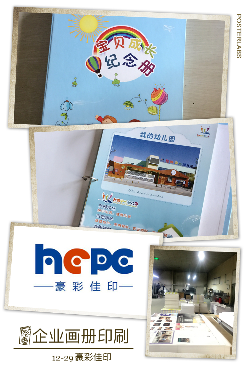 企業(yè)宣傳冊印刷