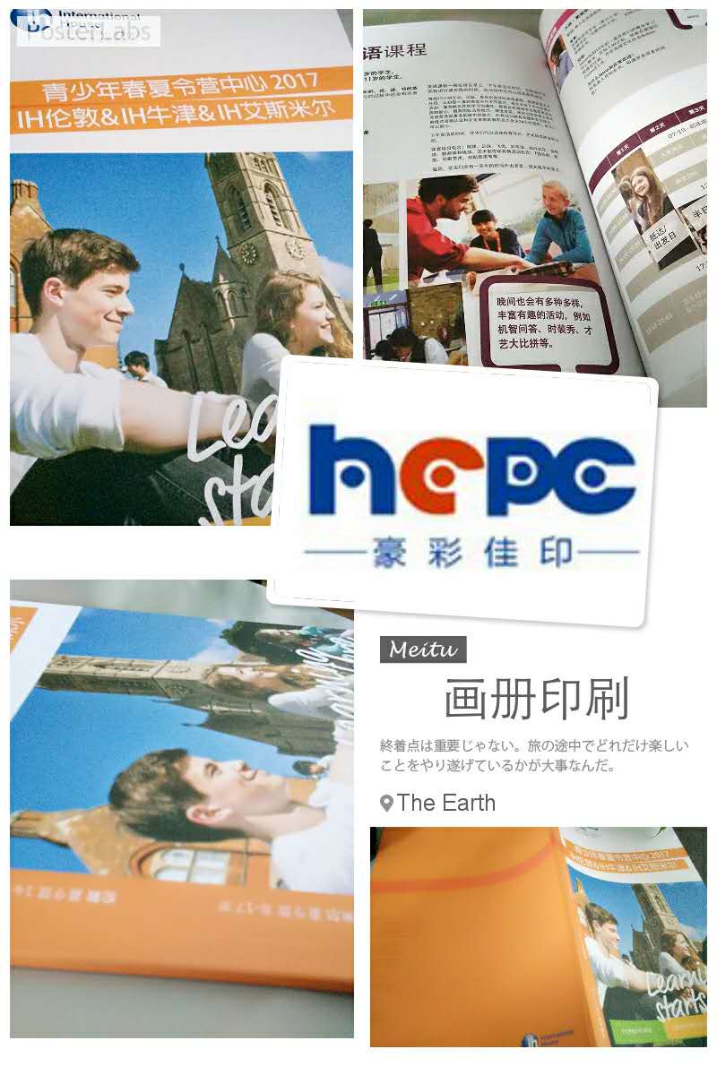 印刷畫(huà)冊(cè)公司