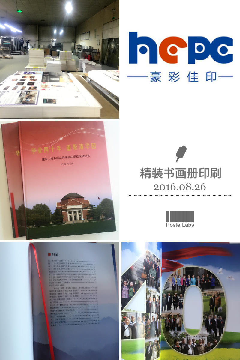 畫冊(cè)印刷廠