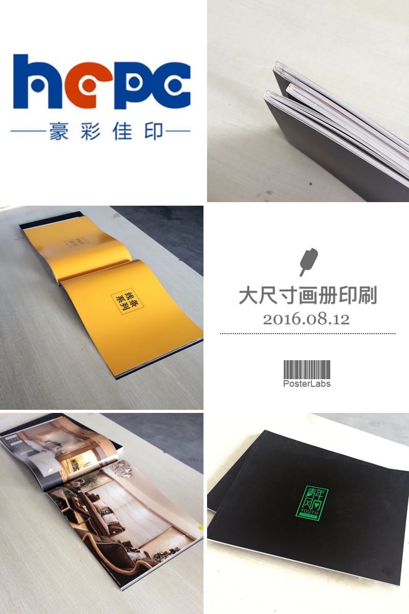 企業(yè)畫冊(cè)印刷廠