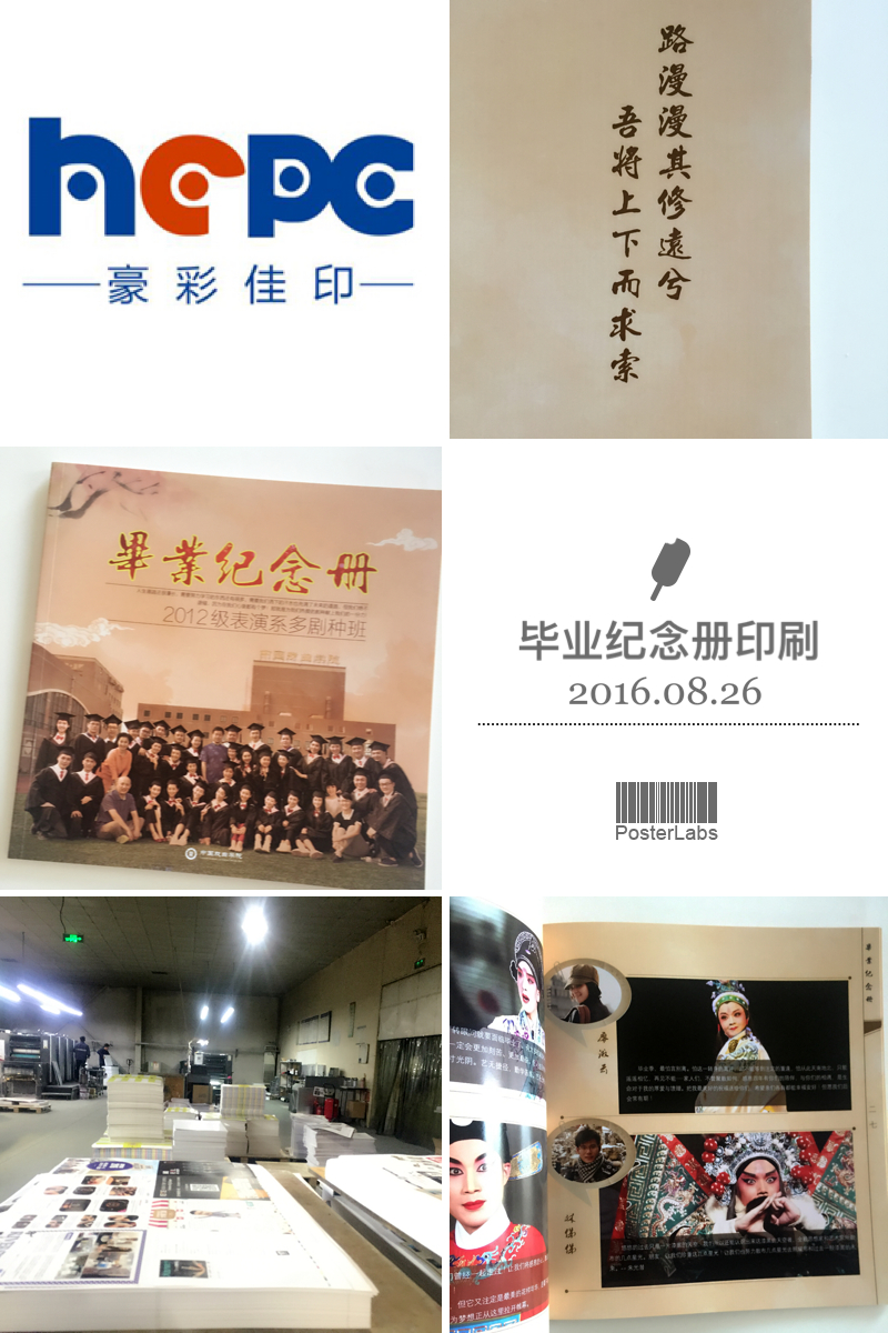 畫冊(cè)印刷廠