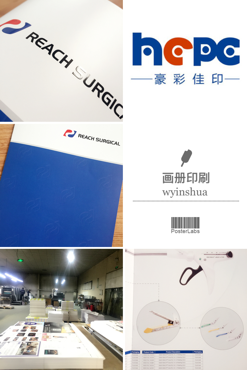 企業(yè)宣傳冊印刷