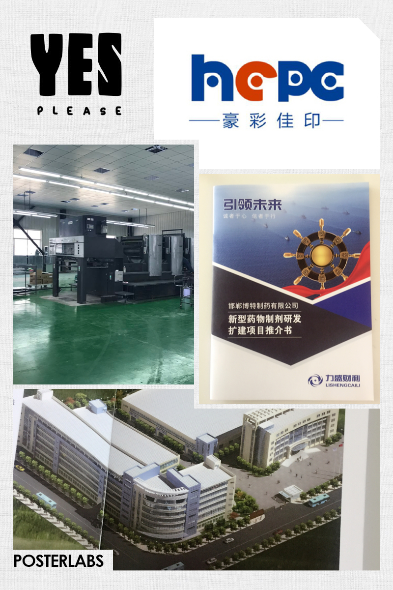 北京畫(huà)冊(cè)印刷廠