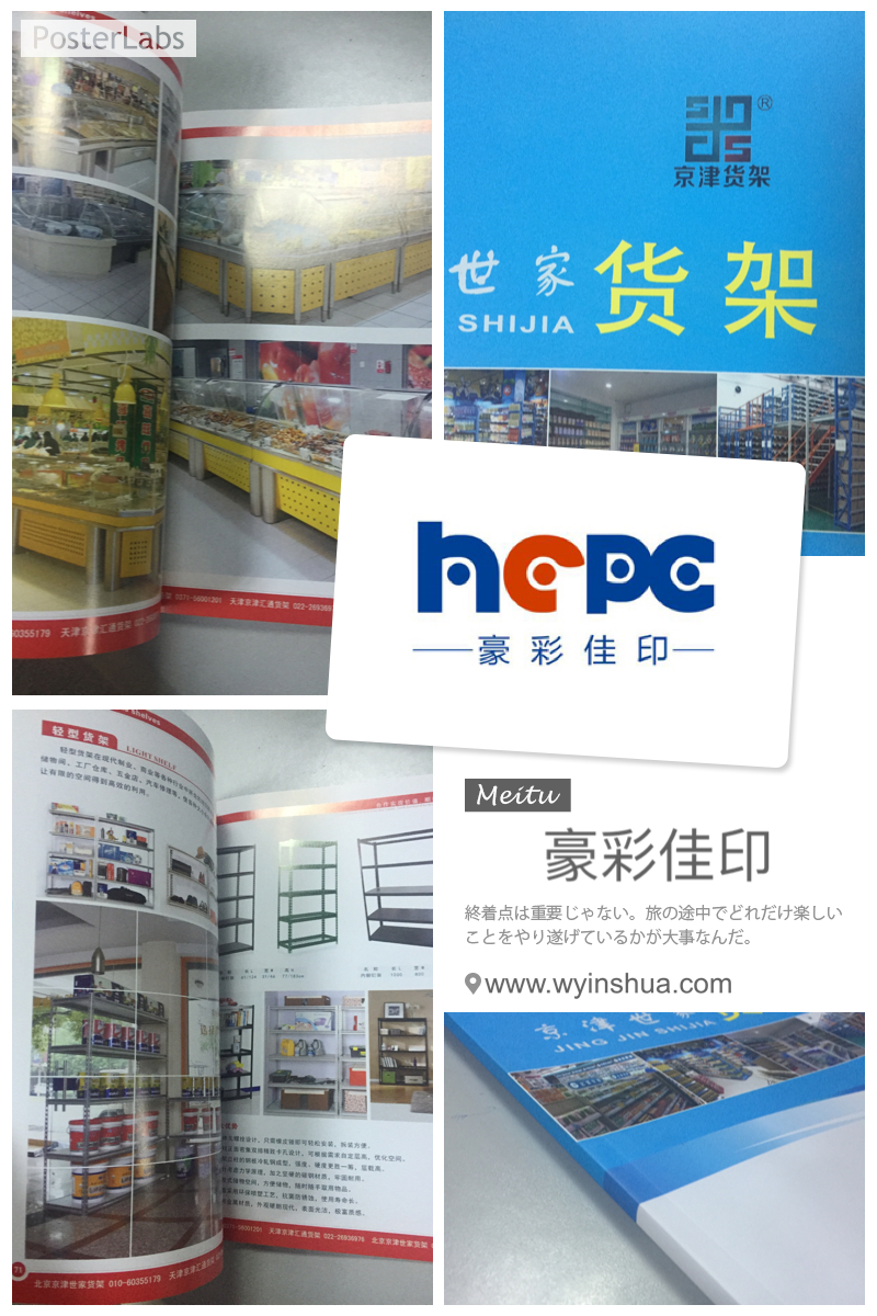 企業(yè)宣傳冊(cè)