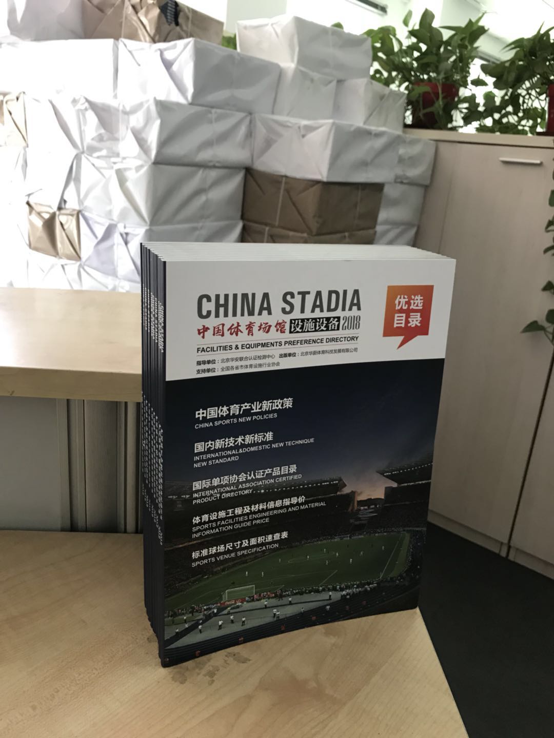 體育畫冊印刷發(fā)貨了