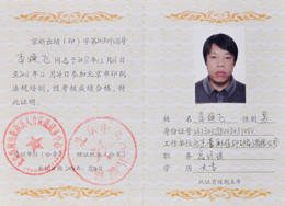 豪彩佳?。河∷⑴嘤柡细褡C書