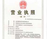 豪彩佳?。罕本┕S營業(yè)執(zhí)照