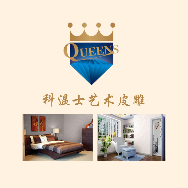 科溫士藝術(shù)皮雕畫冊(cè)印刷