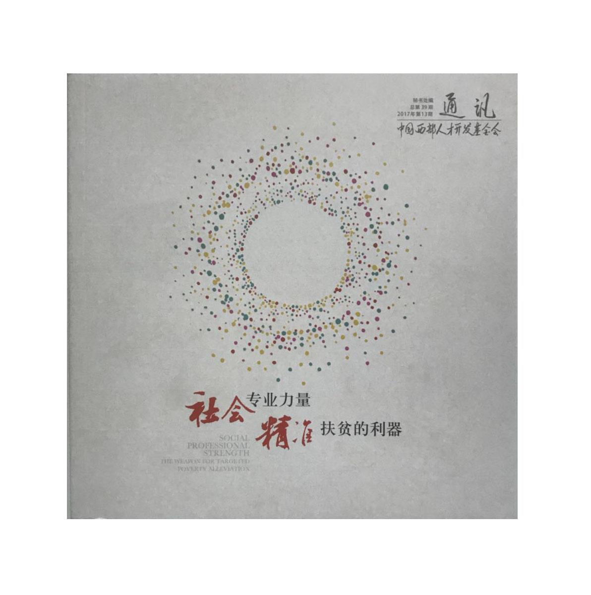 因印刷相識相知 燙金精品畫冊印刷