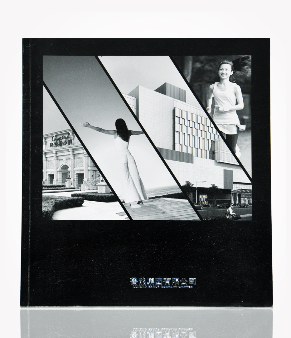 魯能集團(tuán)房地產(chǎn)畫(huà)冊(cè)印刷