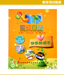 嘟嘟童年畫(huà)冊(cè)印刷