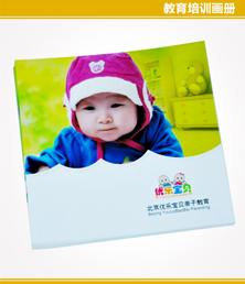 優(yōu)樂寶貝畫冊(cè)印刷