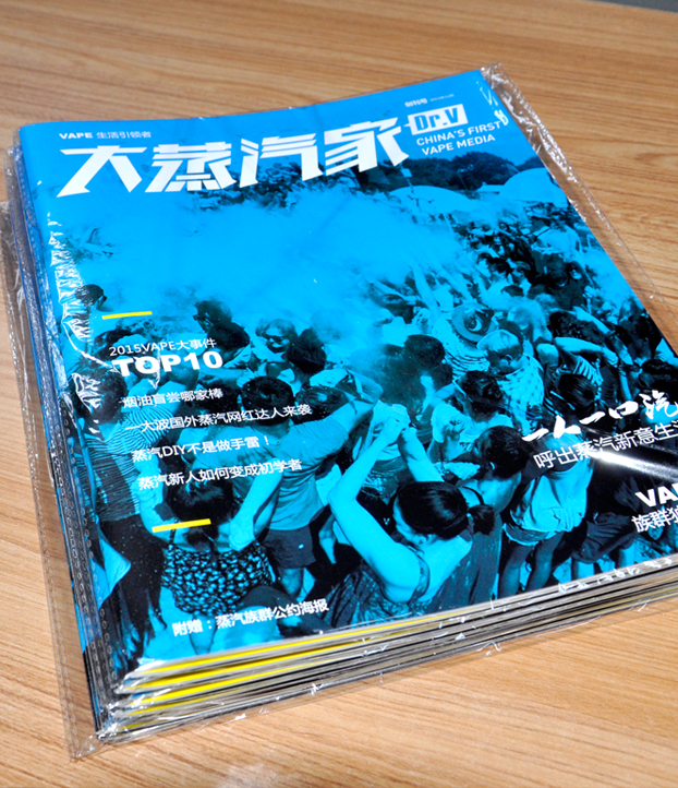 大蒸汽家畫冊(cè)印刷