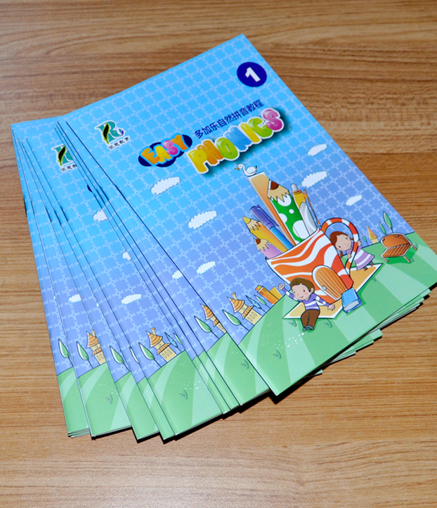 豪彩佳印教育宣傳冊(cè)印刷