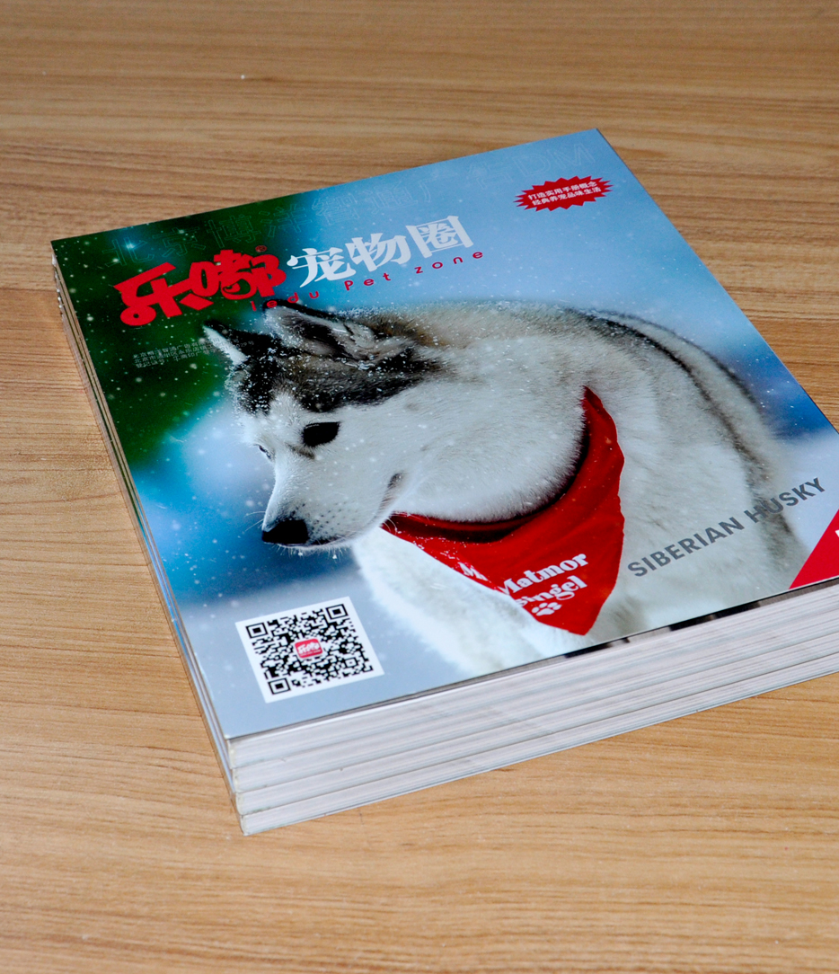 樂(lè)嘟寵物園宣傳畫冊(cè)印刷
