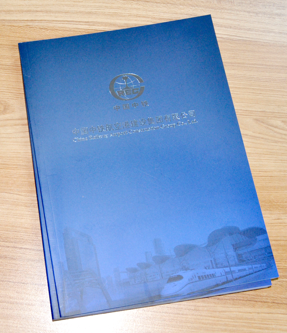 中國中鐵宣傳畫冊(cè)印刷