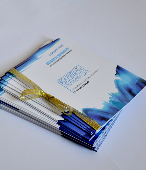 北京好運路路通網(wǎng)絡有限公司邀請函印刷