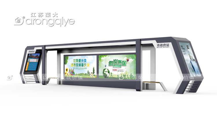 城市建設(shè)智能候車亭的一些建議