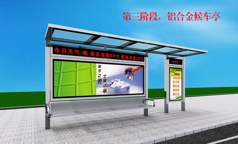 候車亭發(fā)展歷程配圖三